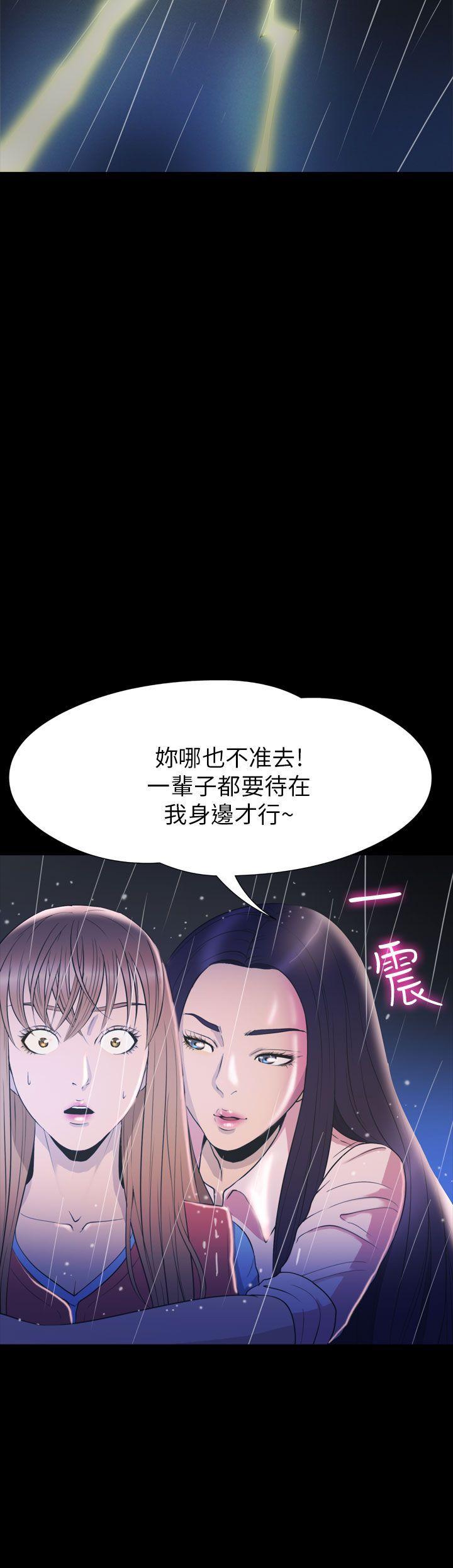 神秘贝壳岛 第2季 第24話 第23页