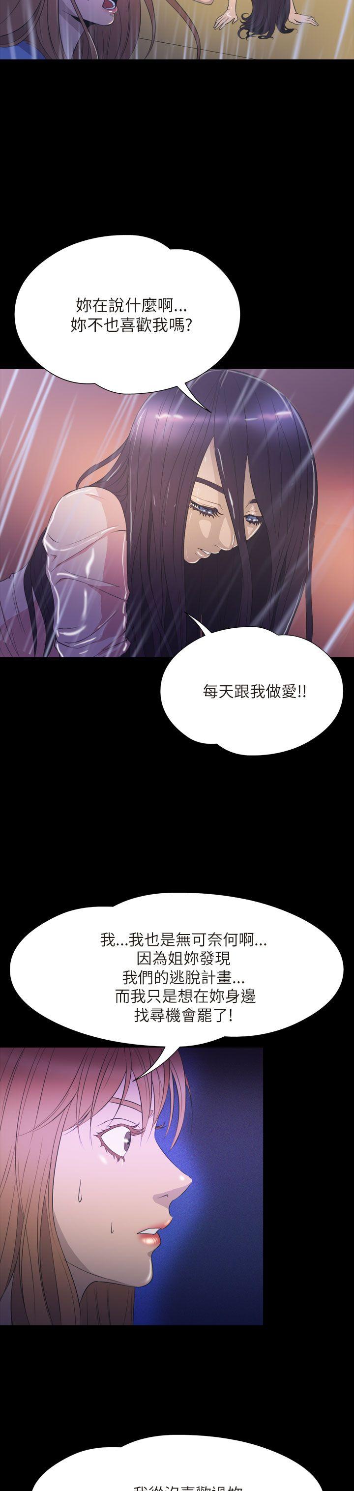 神秘贝壳岛 第2季 最終話 第3页