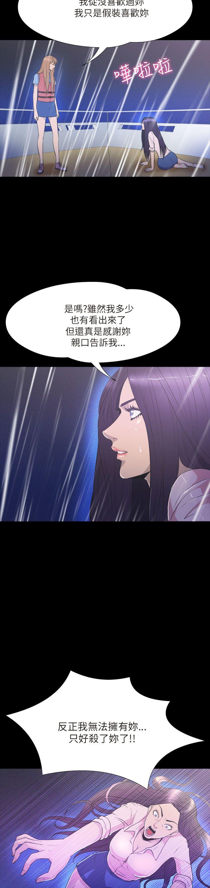 神秘贝壳岛 第2季 最終話 第4页