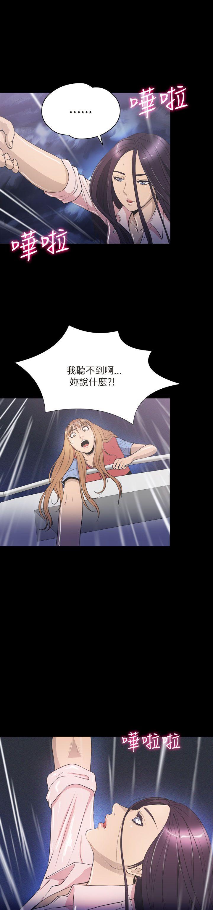 神秘贝壳岛 第2季 最終話 第12页
