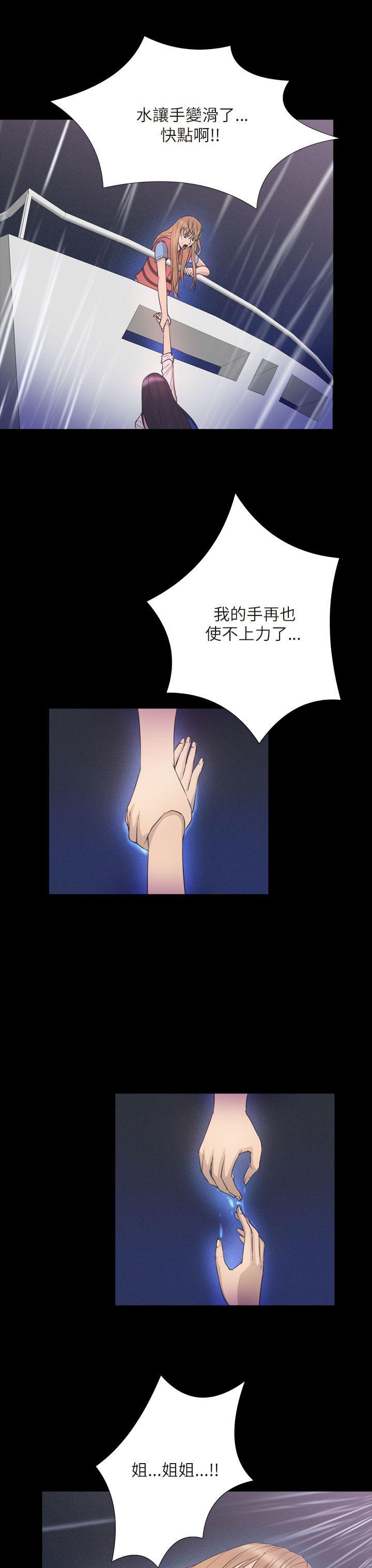 神秘贝壳岛 第2季 最終話 第14页