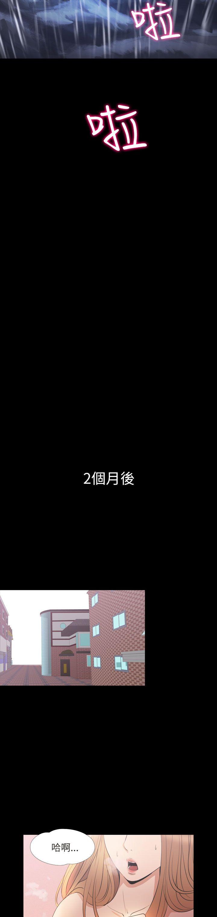 神秘贝壳岛 第2季 最終話 第18页