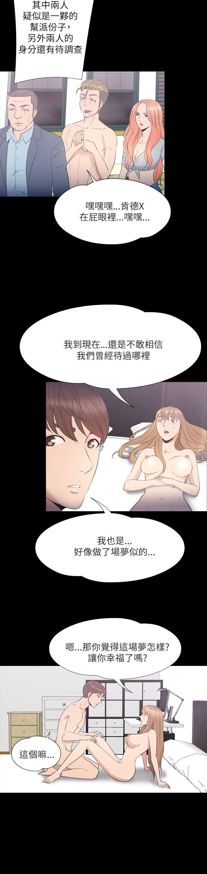 神秘贝壳岛 第2季 最終話 第23页