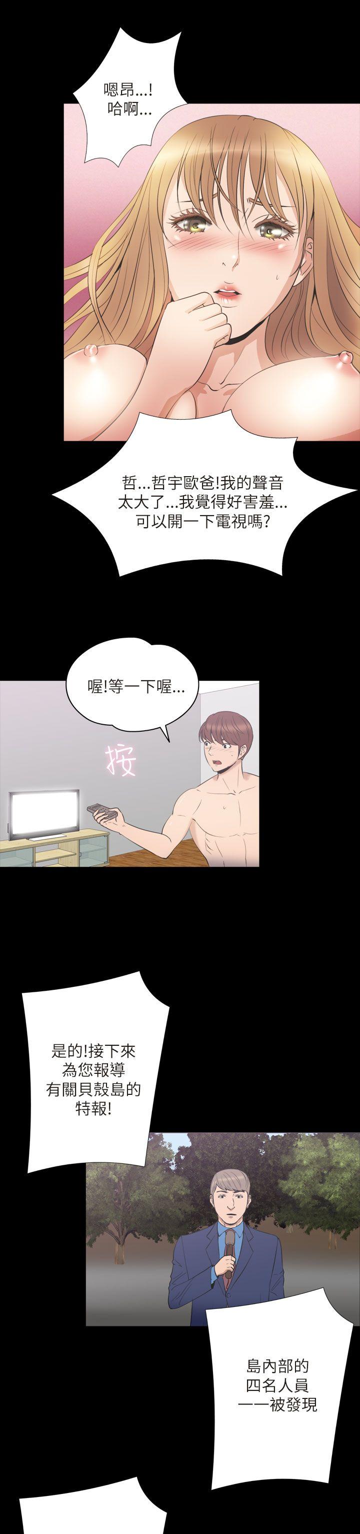 神秘贝壳岛 第2季 最終話 第22页