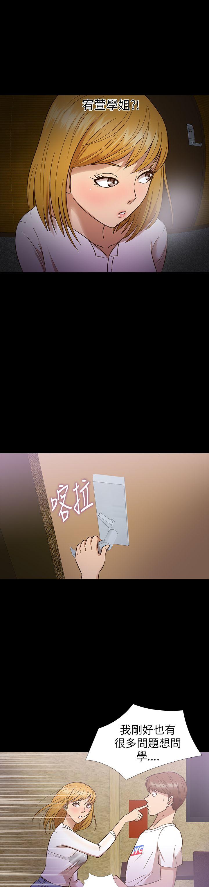 神秘贝壳岛 第11話 第3页
