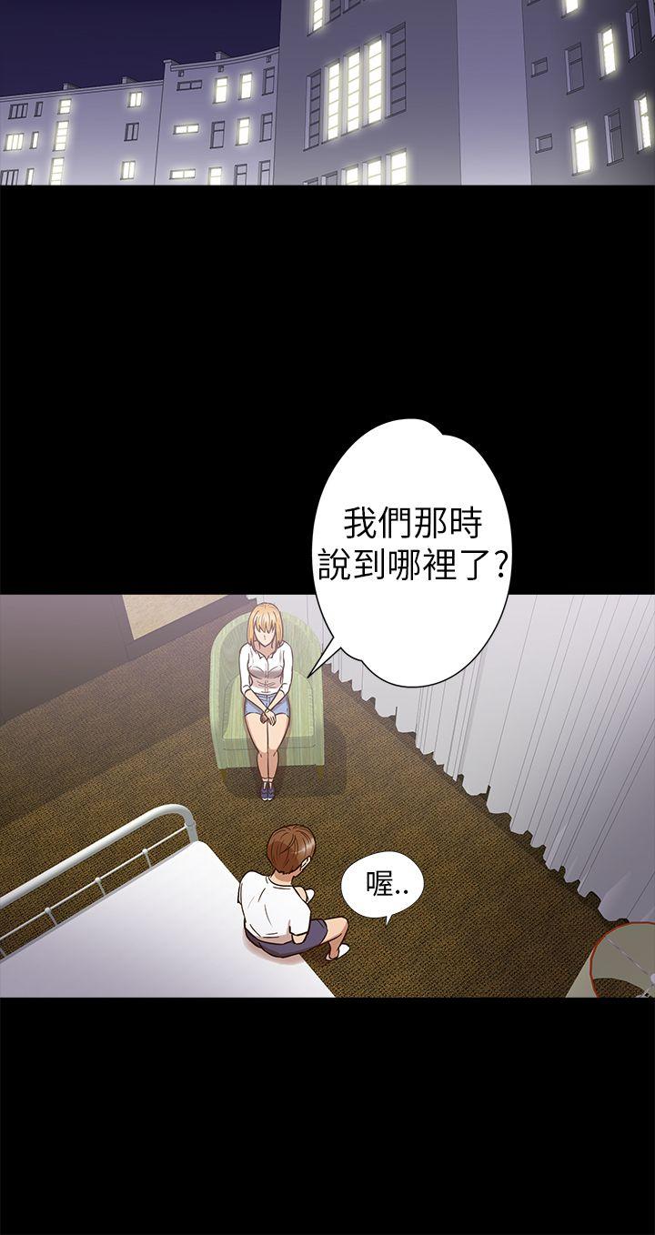 神秘贝壳岛 第11話 第5页