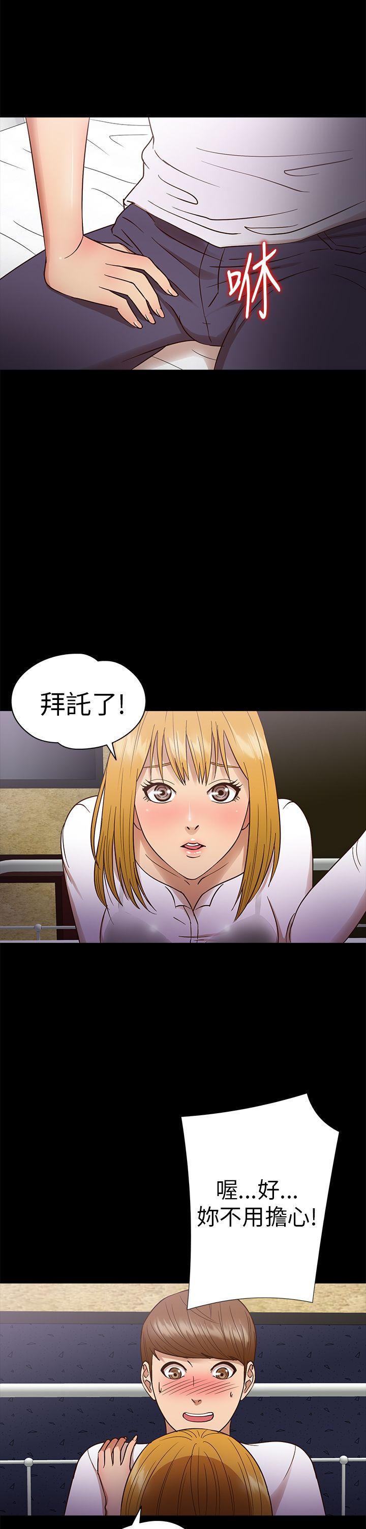 神秘贝壳岛 第11話 第12页