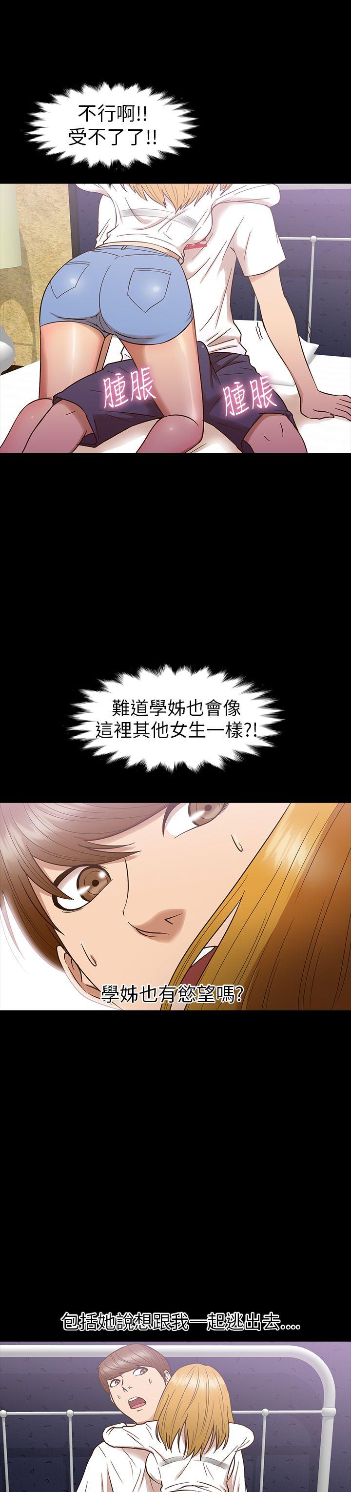 神秘贝壳岛 第12話 第3页