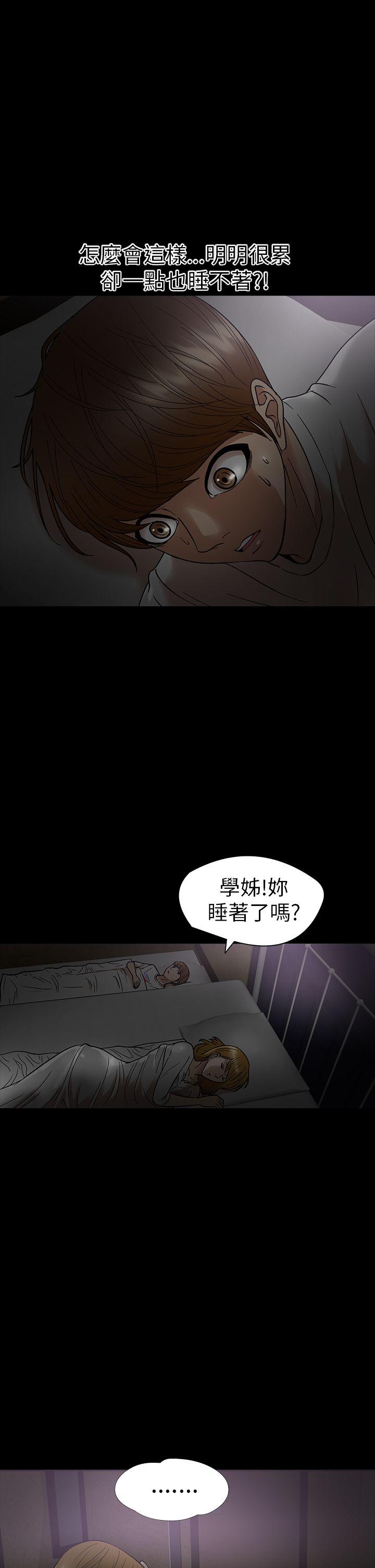 神秘贝壳岛 第12話 第11页