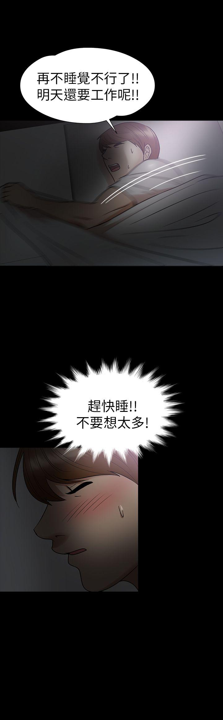 神秘贝壳岛 第12話 第15页