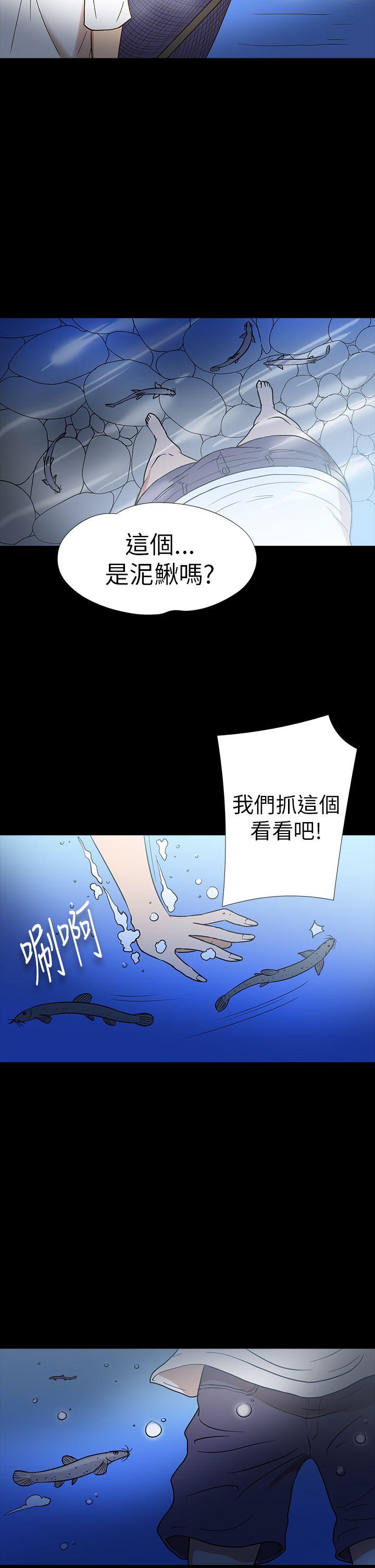 神秘贝壳岛 第13話 第7页