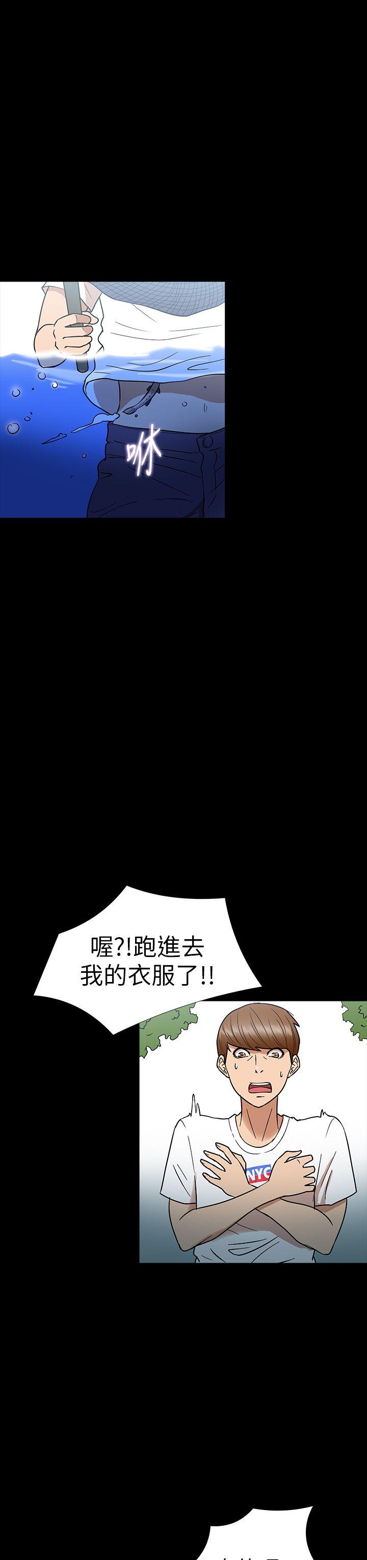 神秘贝壳岛 第13話 第8页