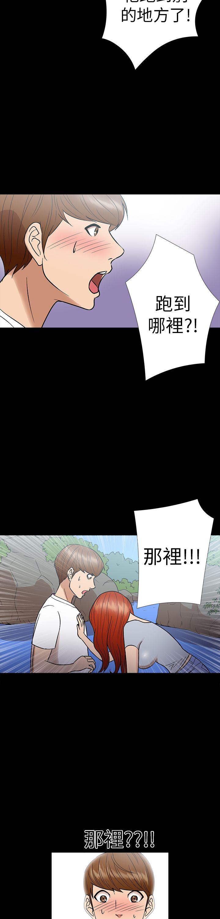 神秘贝壳岛 第13話 第19页