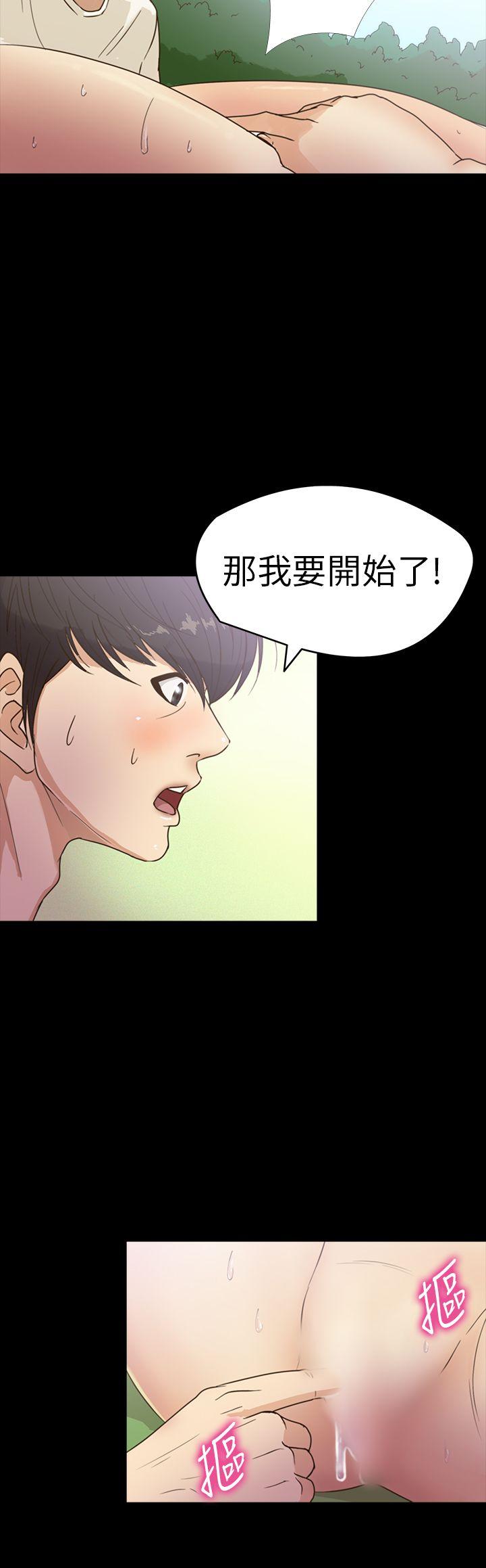 神秘贝壳岛 第14話 第5页