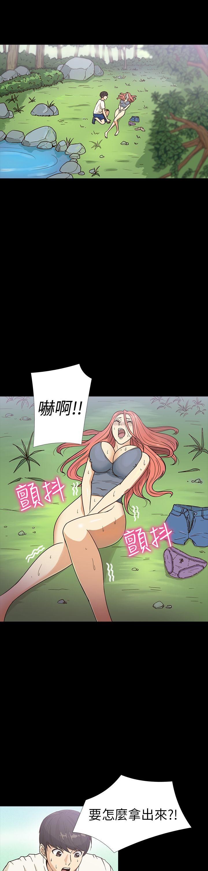 神秘贝壳岛 第14話 第2页