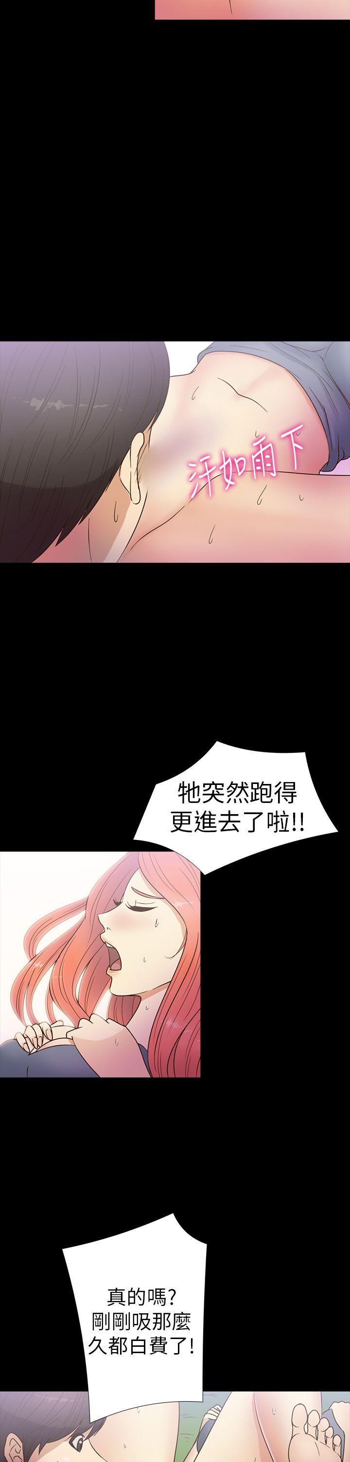 神秘贝壳岛 第14話 第12页