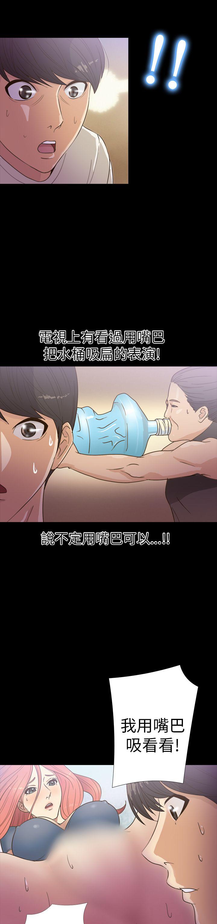 神秘贝壳岛 第14話 第8页