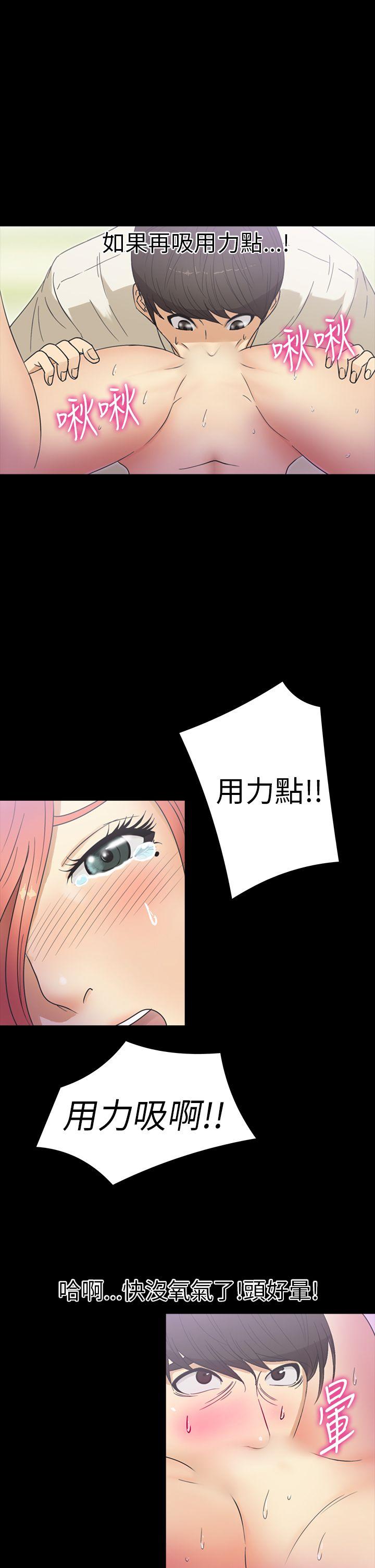 神秘贝壳岛 第14話 第11页