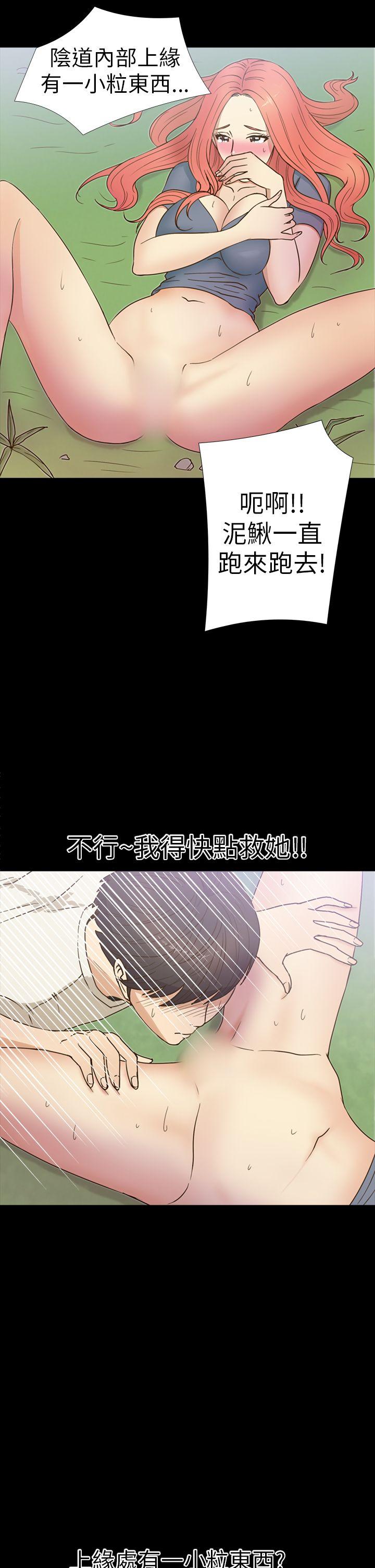 神秘贝壳岛 第14話 第16页