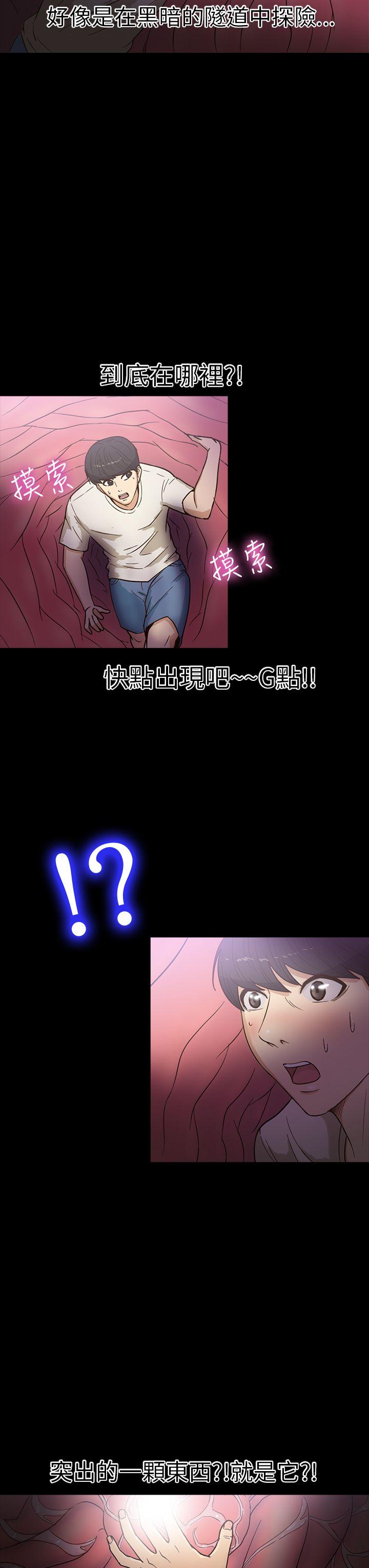 神秘贝壳岛 第14話 第18页