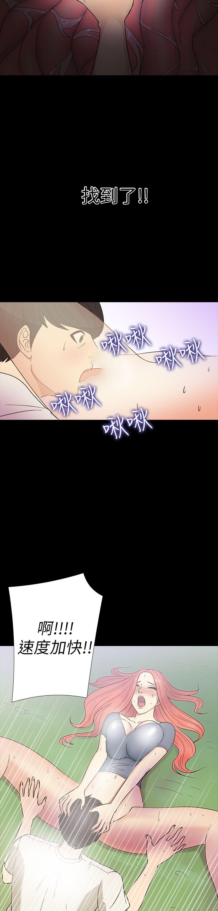 神秘贝壳岛 第14話 第19页