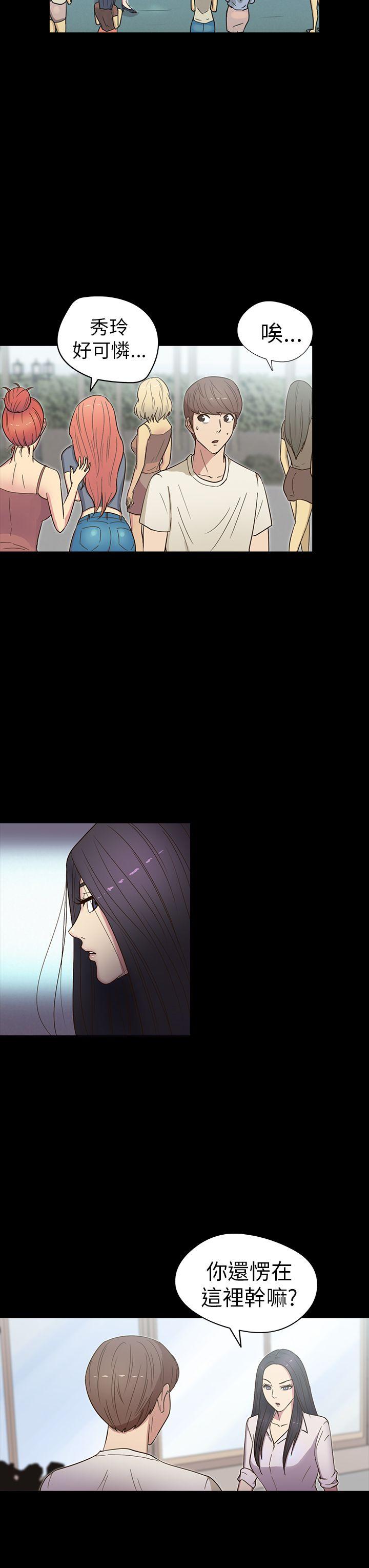 神秘贝壳岛 第15話 第13页