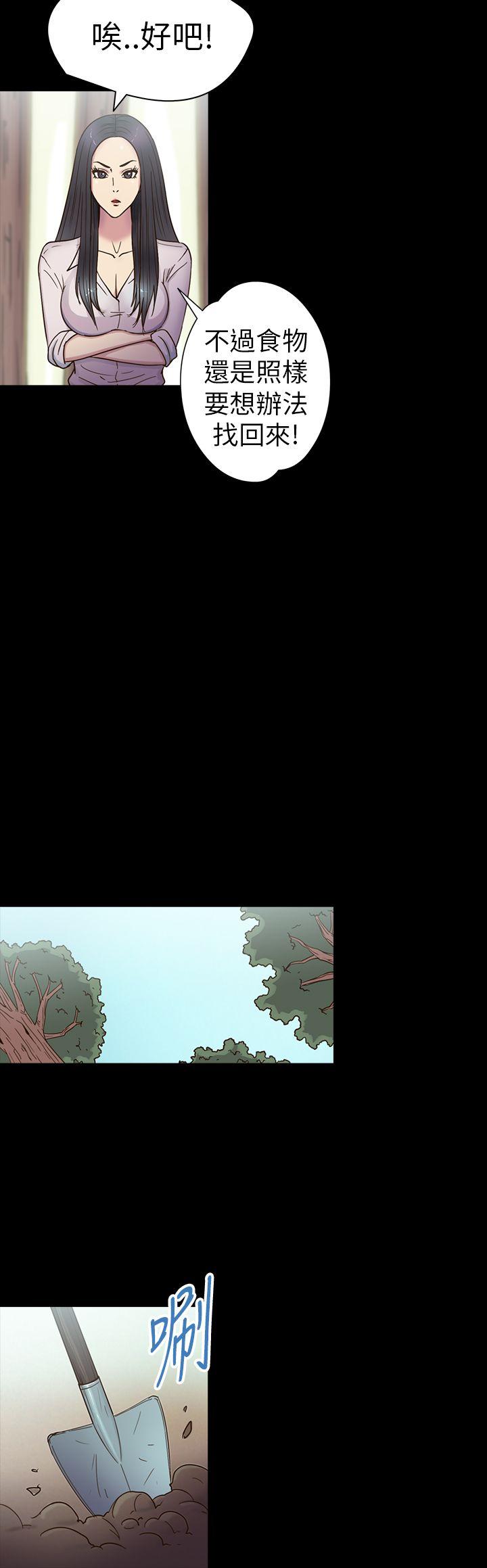 神秘贝壳岛 第15話 第15页