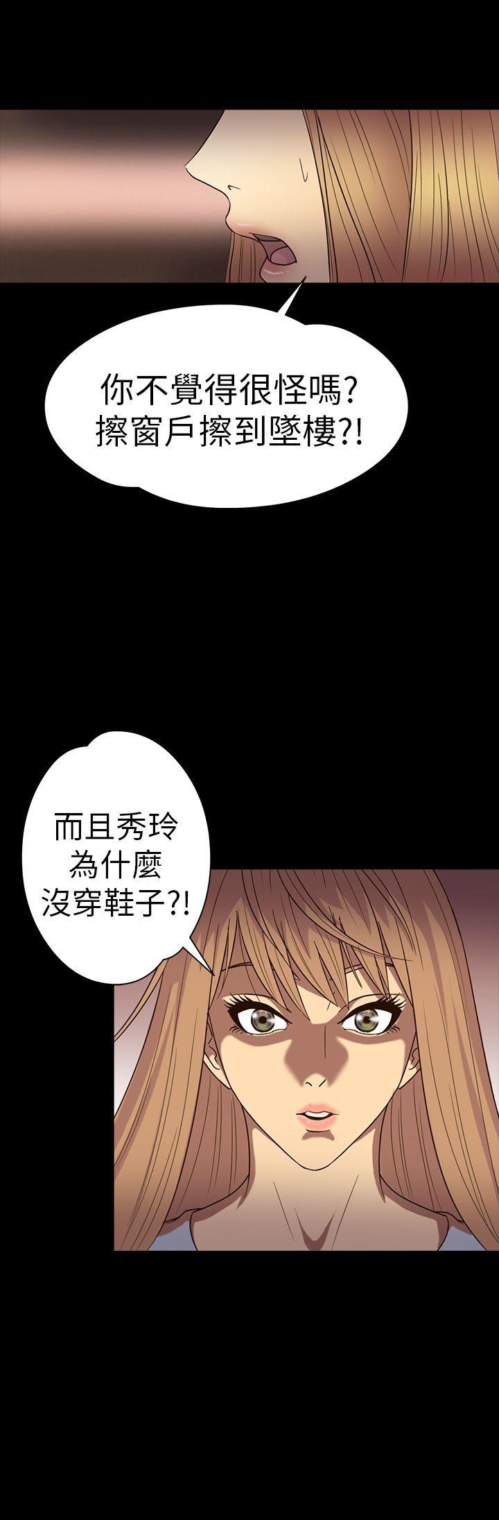 神秘贝壳岛 第15話 第21页