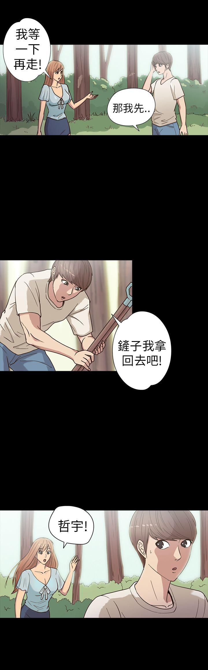 神秘贝壳岛 第16話 第5页