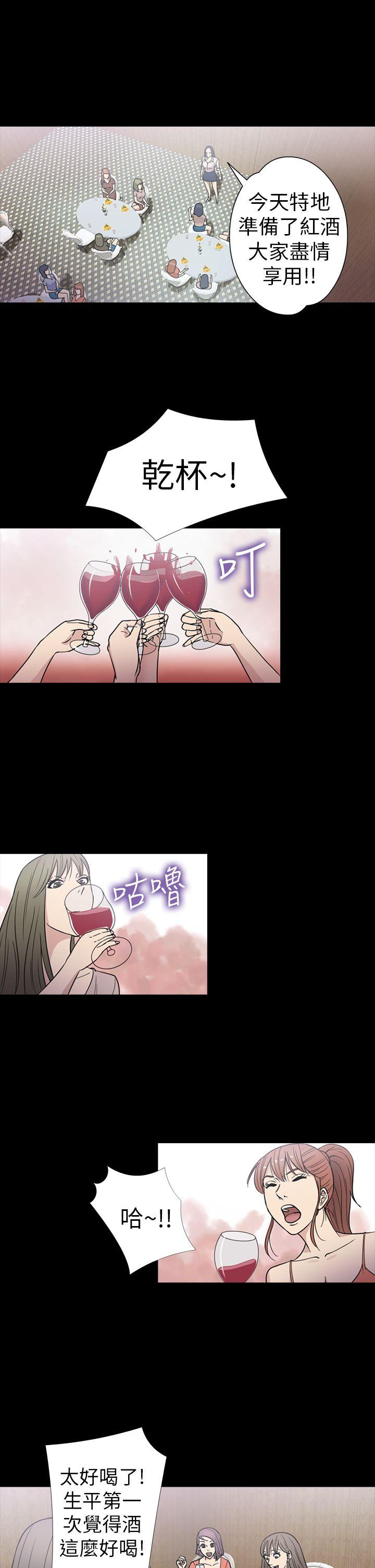 神秘贝壳岛 第16話 第9页