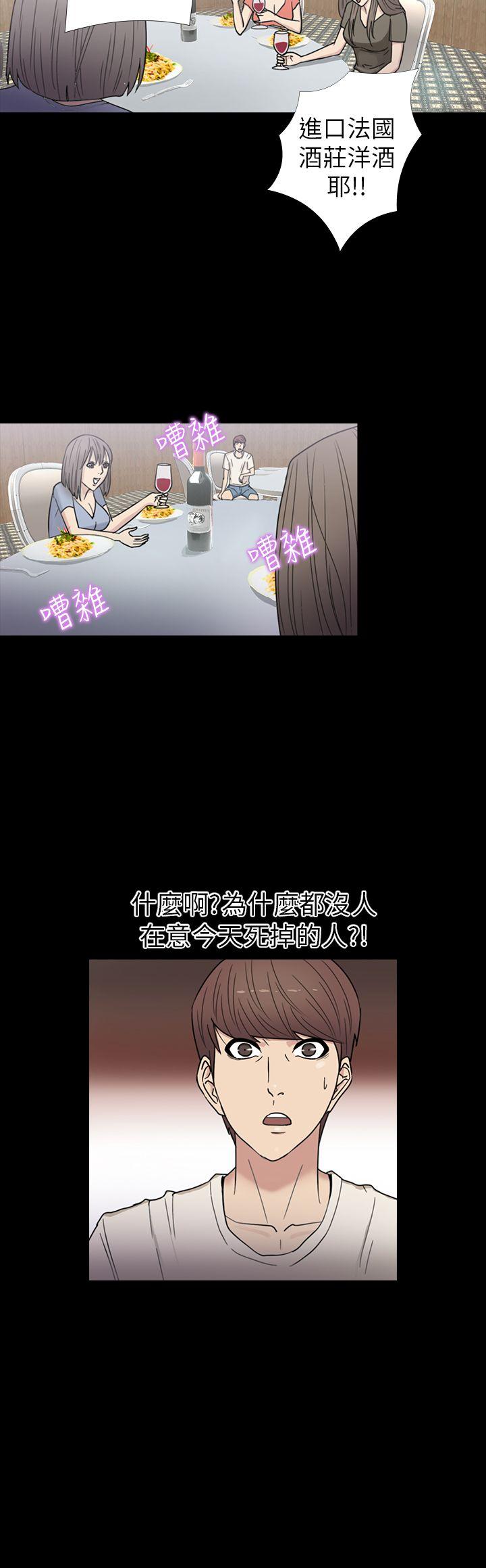 神秘贝壳岛 第16話 第10页