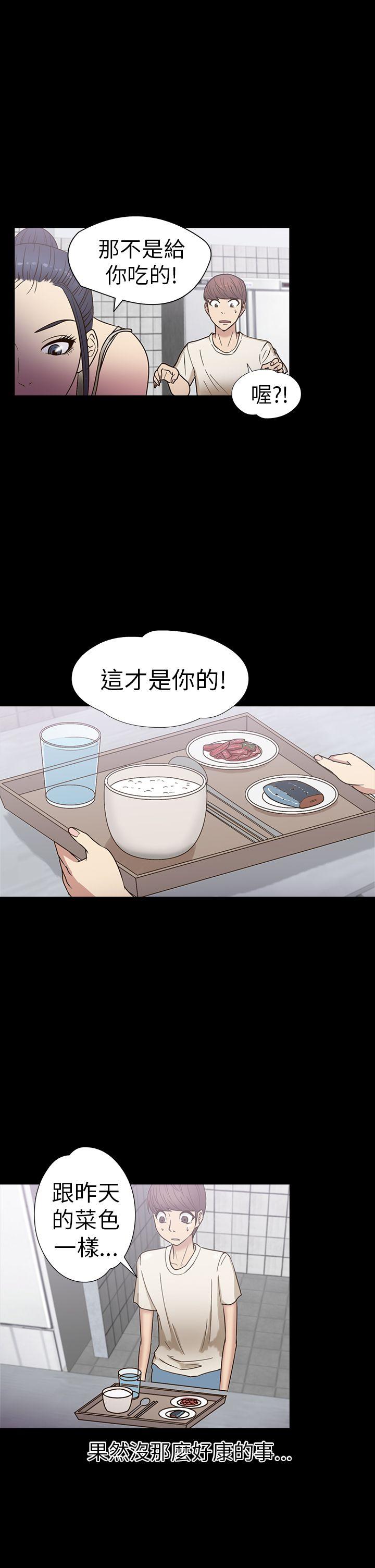 神秘贝壳岛 第16話 第16页