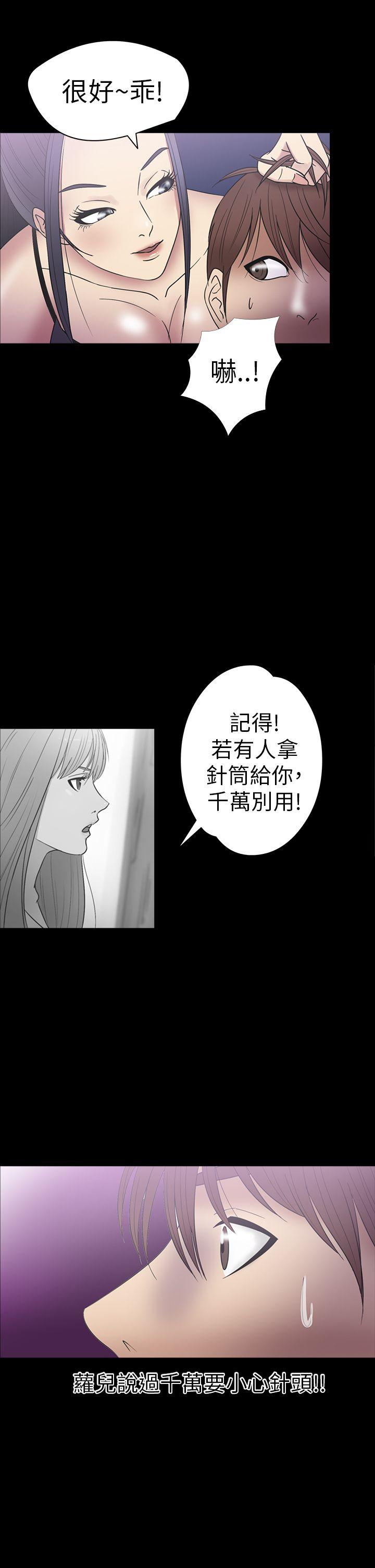 神秘贝壳岛 第17話 第16页
