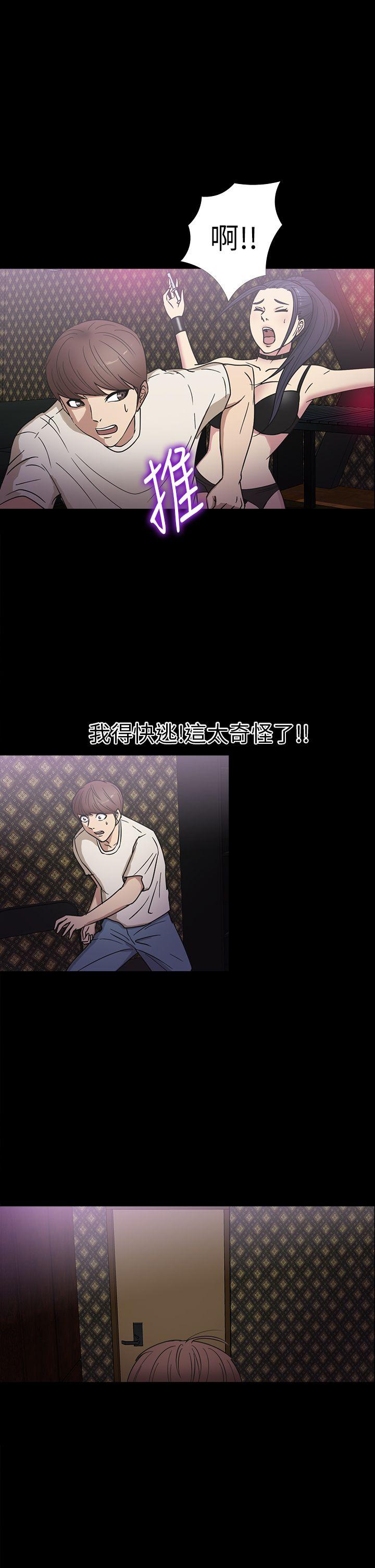 神秘贝壳岛 第17話 第17页