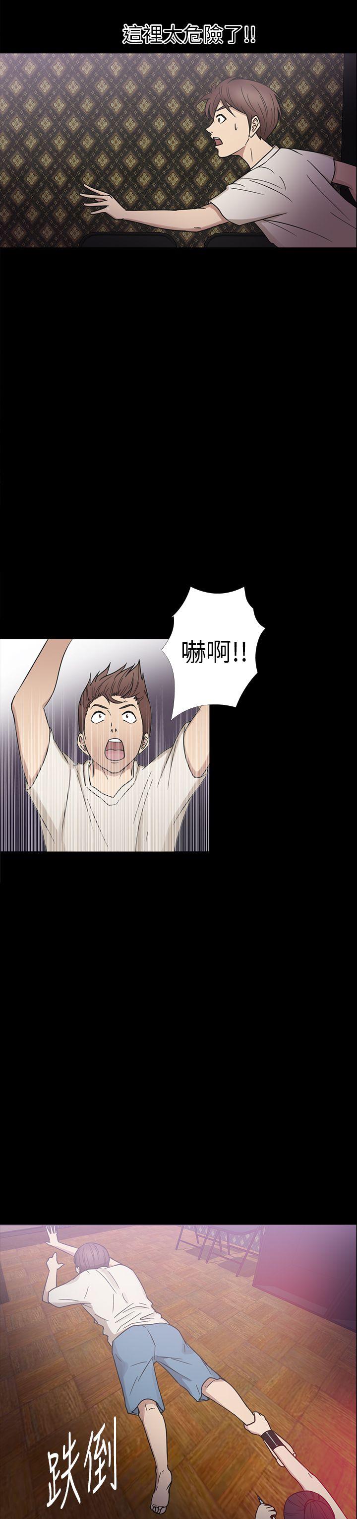 神秘贝壳岛 第17話 第18页
