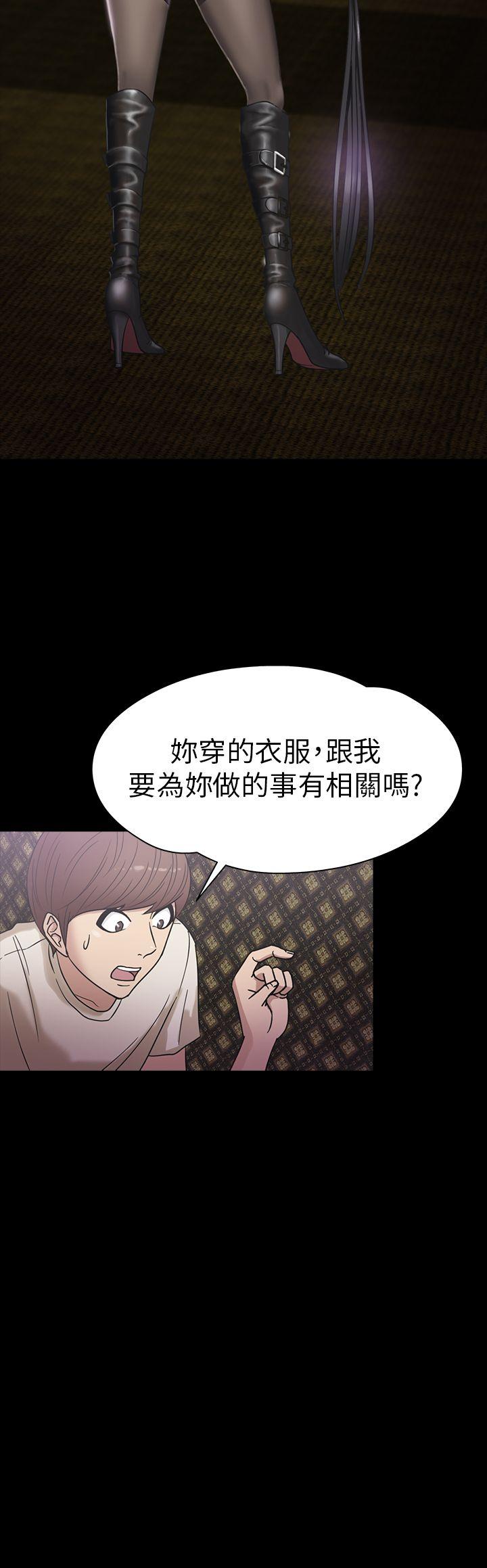 神秘贝壳岛 第17話 第5页
