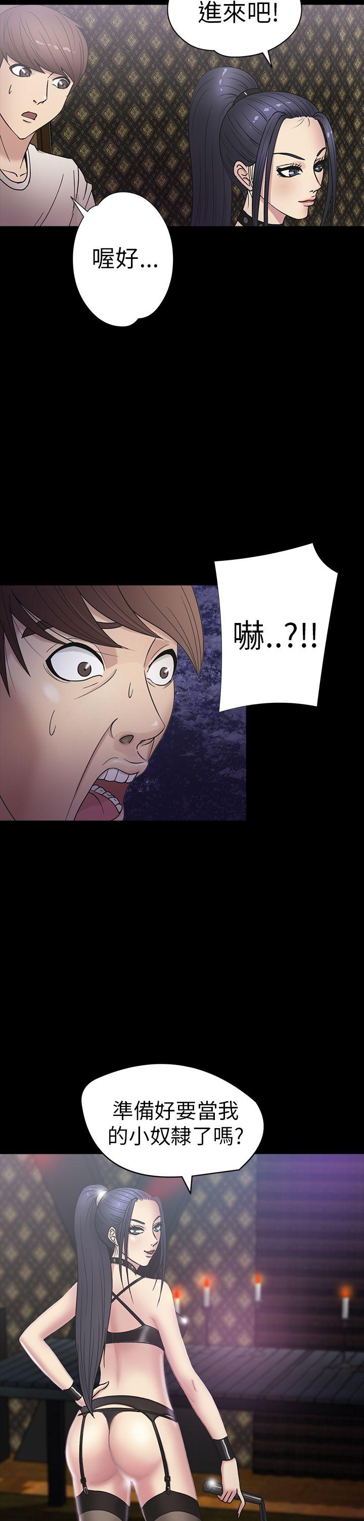 神秘贝壳岛 第17話 第4页
