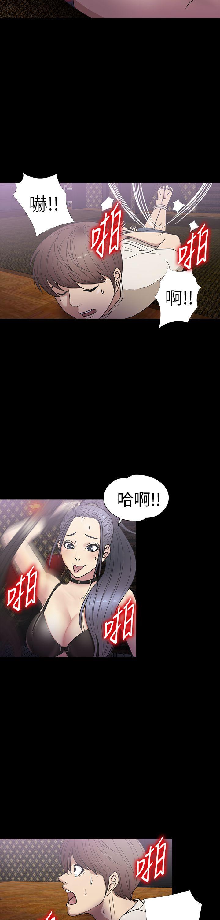 神秘贝壳岛 第18話 第4页