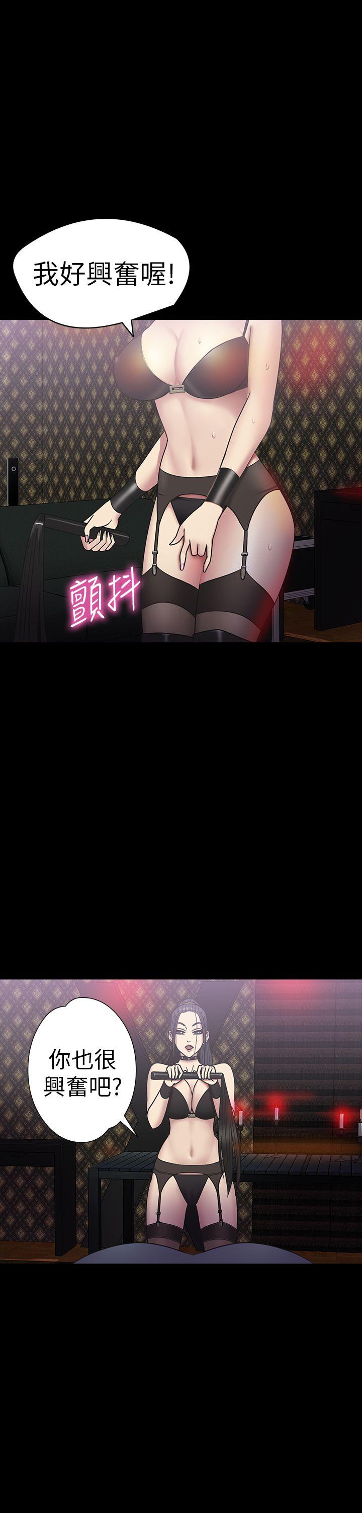 神秘贝壳岛 第18話 第6页