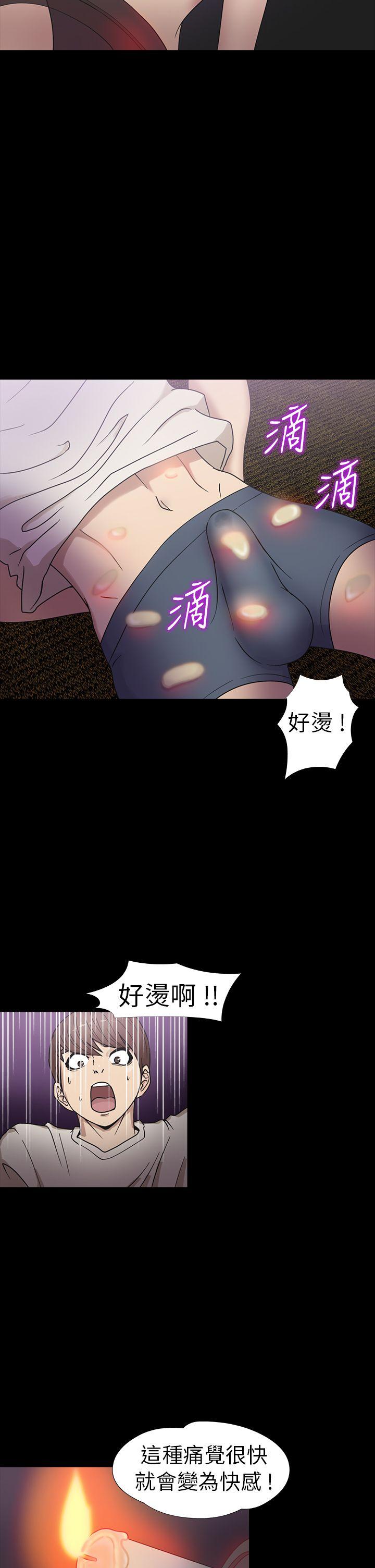 神秘贝壳岛 第18話 第12页
