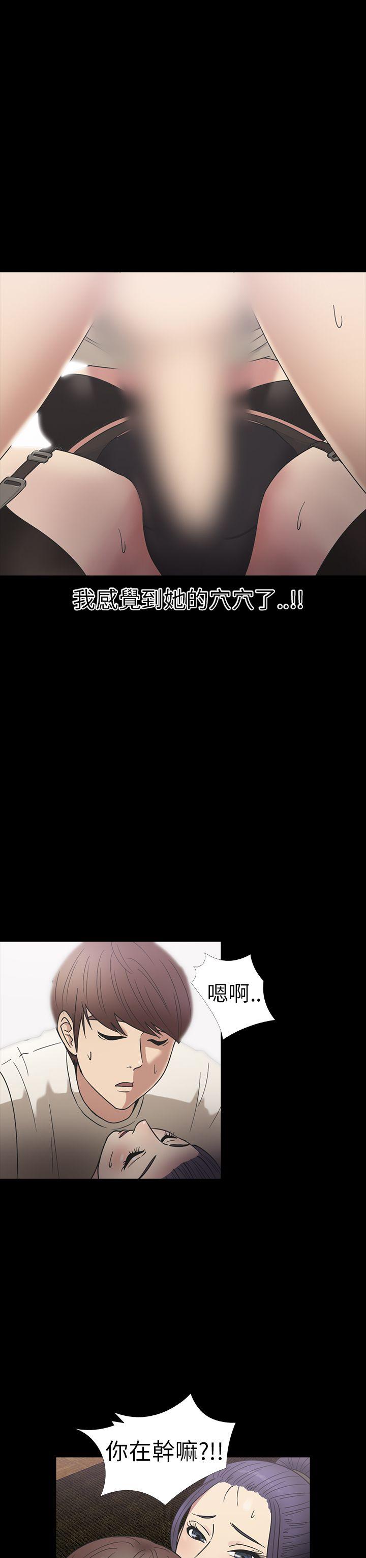 神秘贝壳岛 第18話 第18页