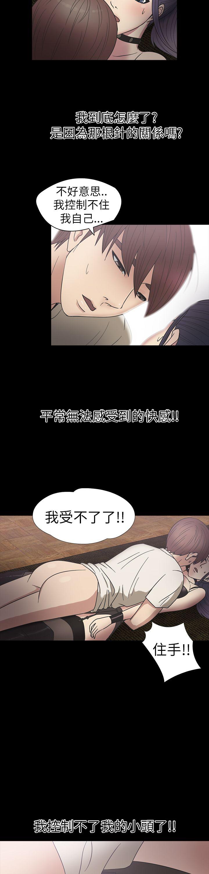 神秘贝壳岛 第18話 第19页
