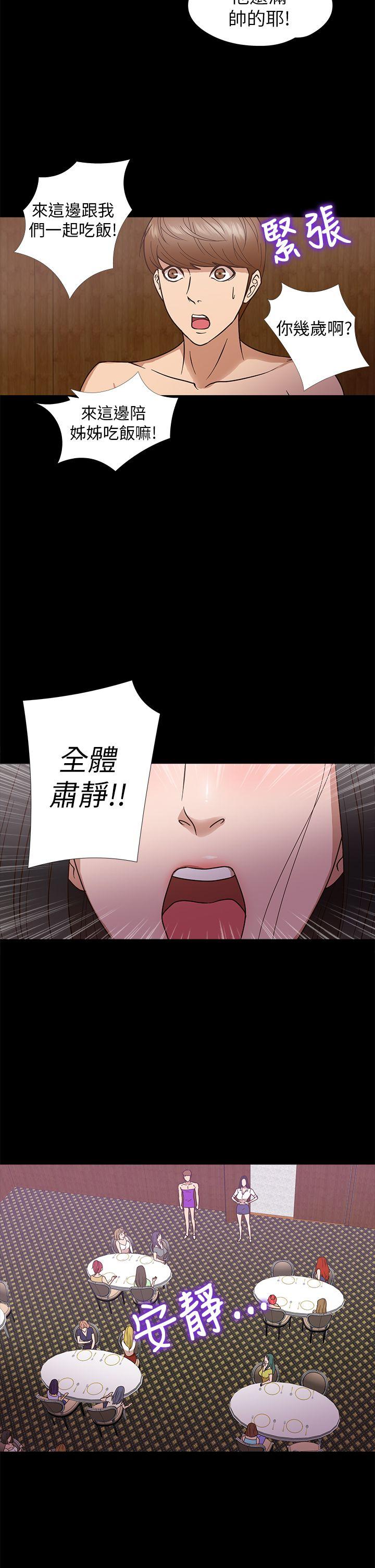 神秘贝壳岛 第9話 第2页