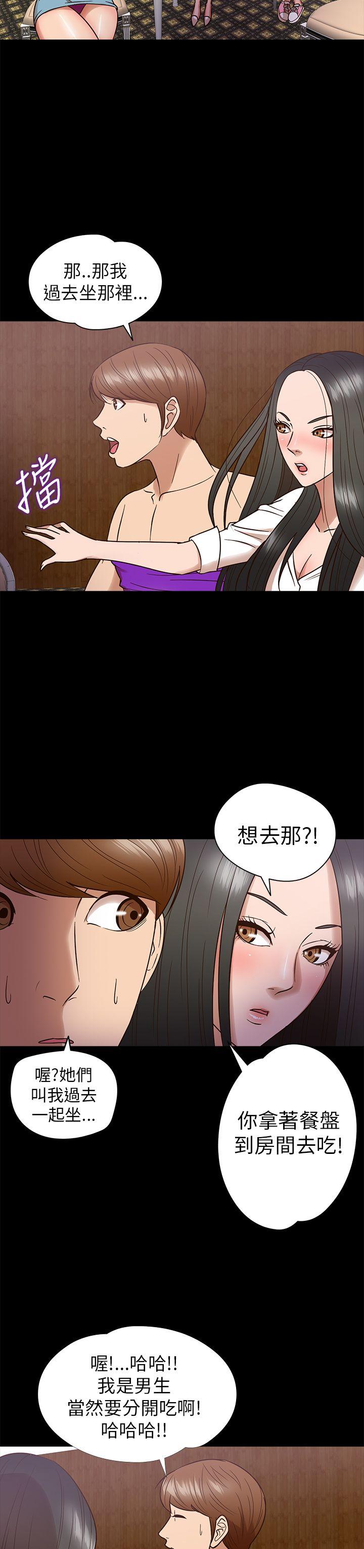 神秘贝壳岛 第9話 第8页