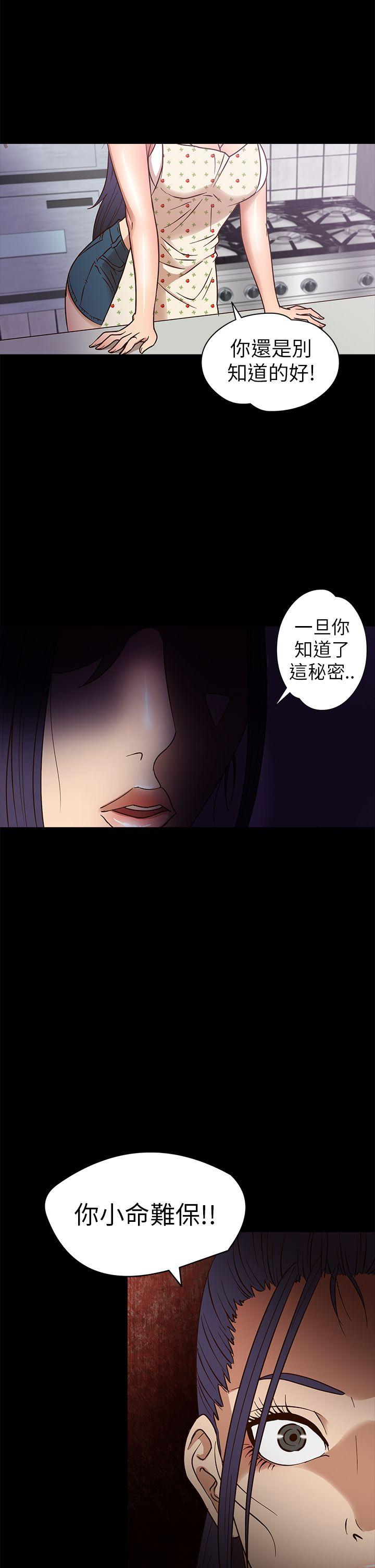 神秘贝壳岛 第9話 第16页