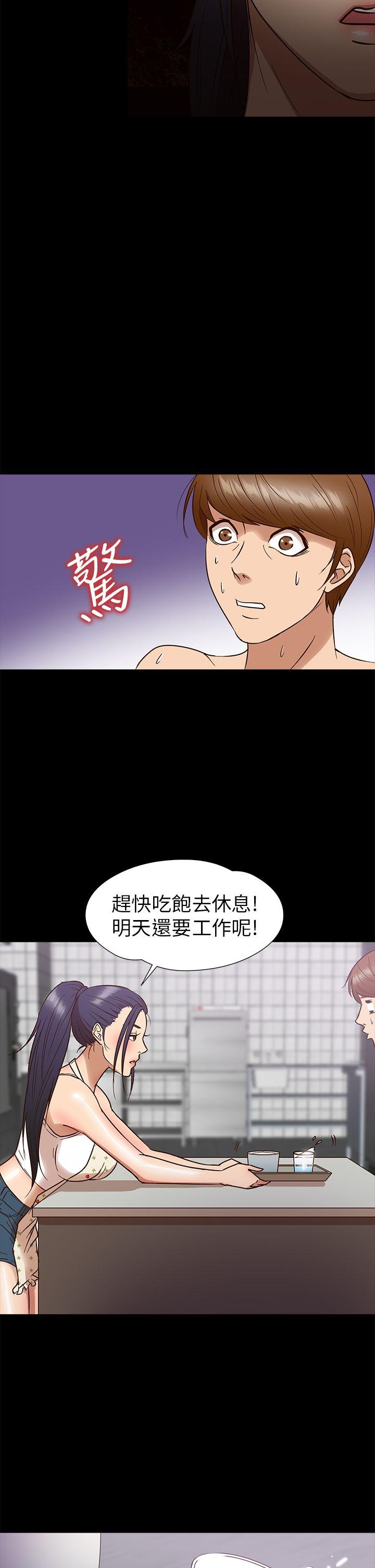 神秘贝壳岛 第9話 第17页