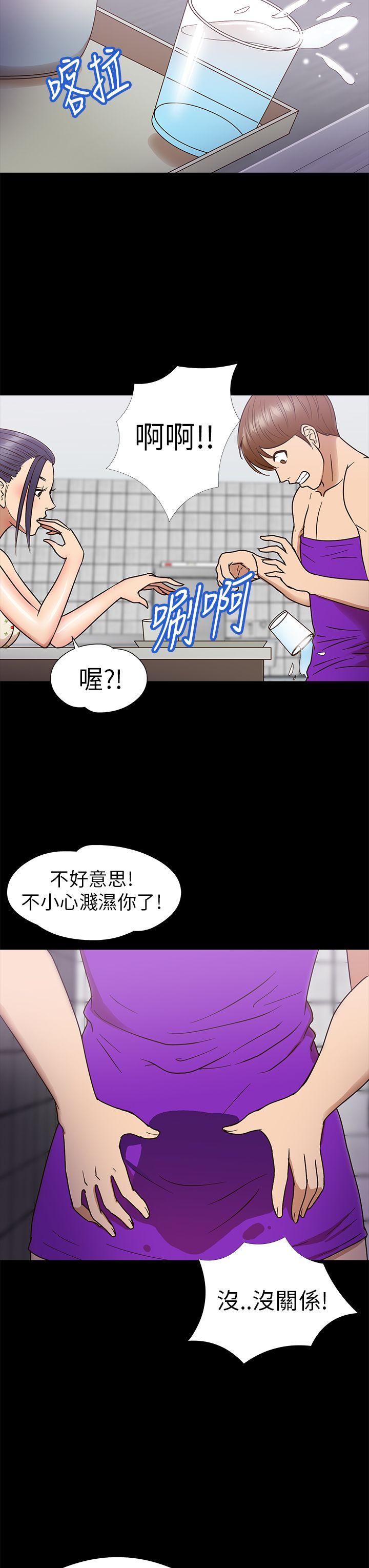 神秘贝壳岛 第9話 第18页