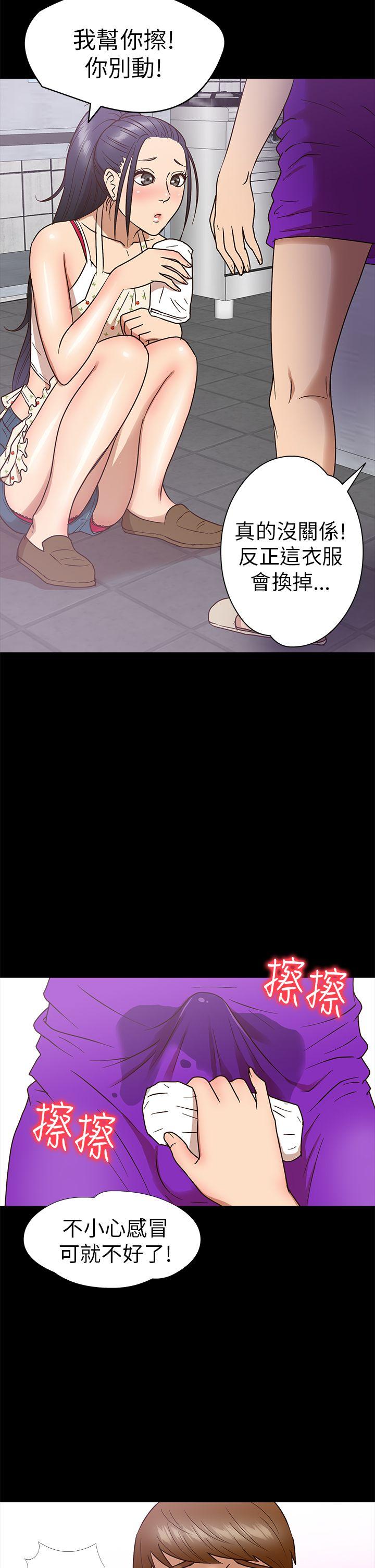 神秘贝壳岛 第9話 第19页