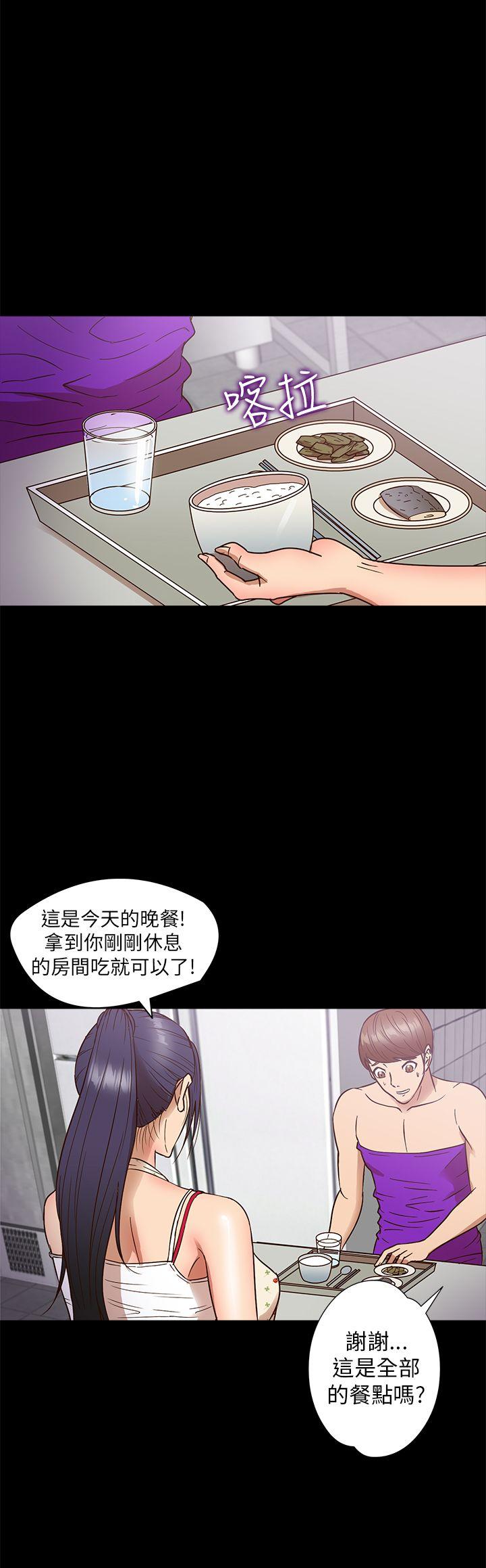神秘贝壳岛 第9話 第10页