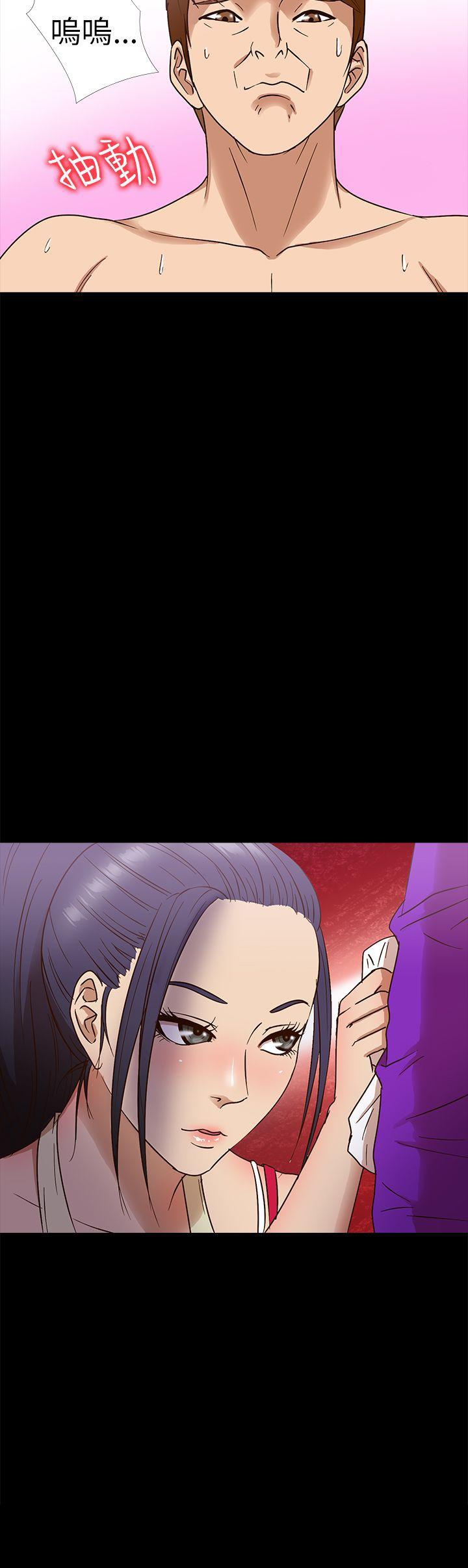 神秘贝壳岛 第9話 第20页